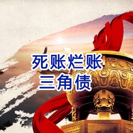 偏关要债公司