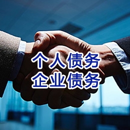 偏关追债公司